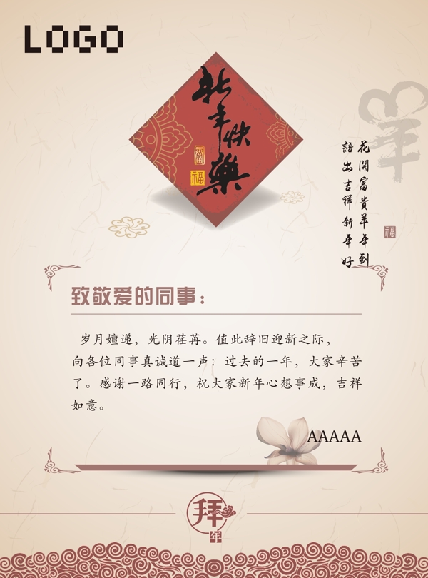 新年賀卡