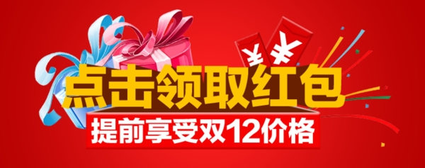 雙12