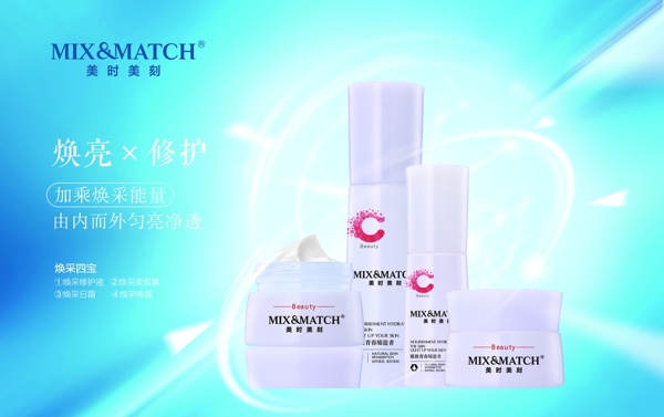 美時美刻