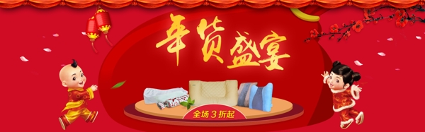 年貨盛宴淘寶海報