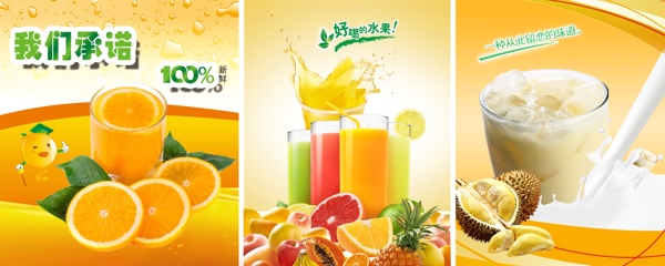 水果汁
