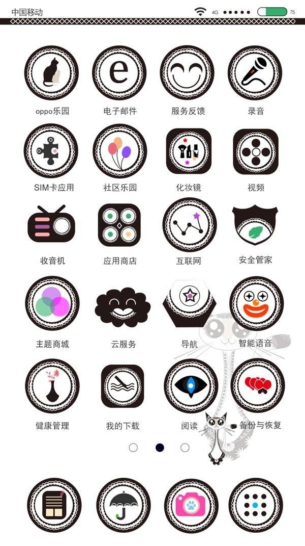 手机主题蕾丝风格图标icon设计