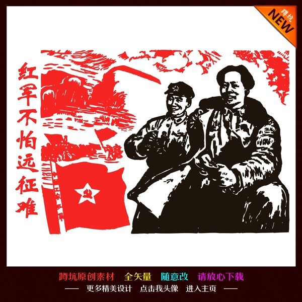 紅色革命圖片