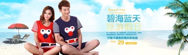 夏季女裝海報(bào)模版
