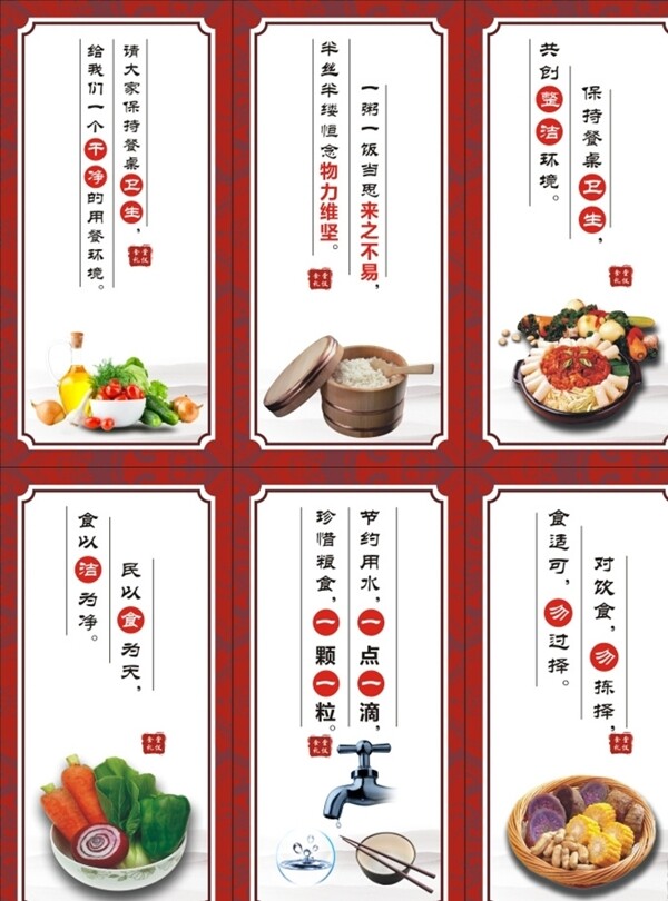 食堂文化
