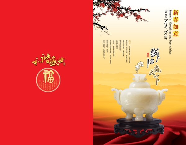 蛇年賀卡