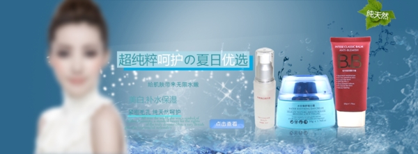 淘寶化妝品促銷海報