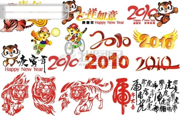 新年可愛老虎矢量素材