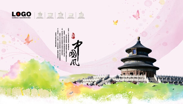 天壇圖片