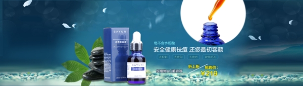 淘寶化妝品海報