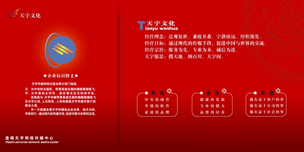 畫(huà)冊(cè)企業(yè)文化設(shè)計(jì)圖片