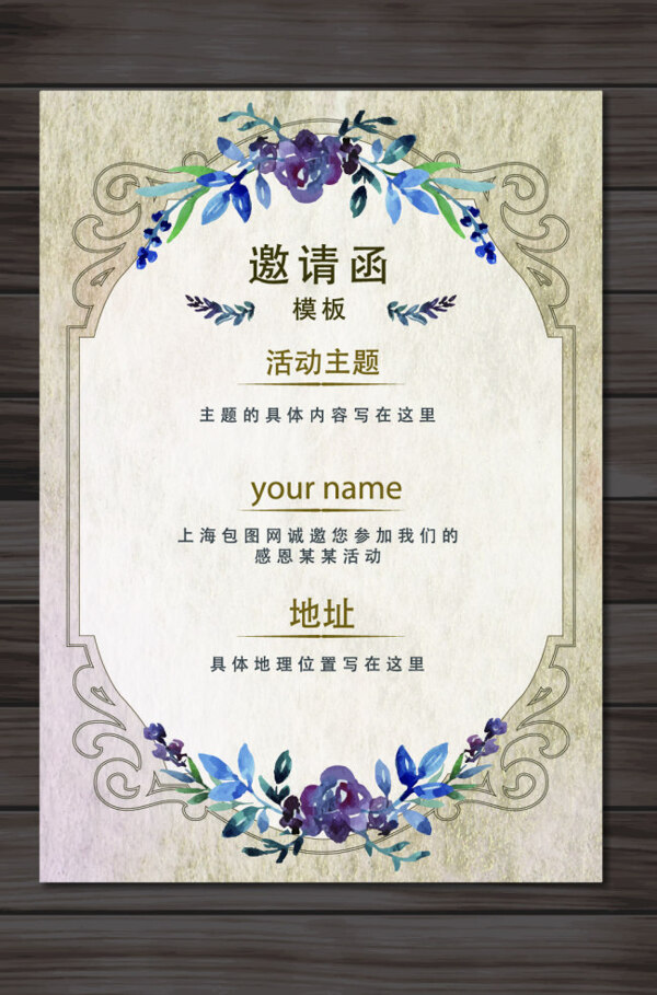 高檔歐式花紋精美創(chuàng)意邀請函設(shè)計
