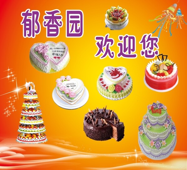 糕點海報圖片