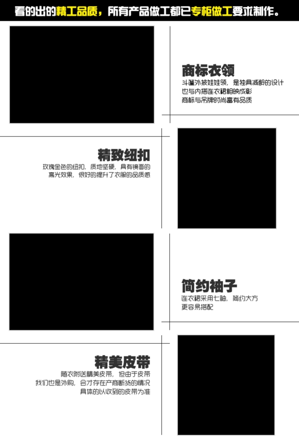 淘寶通用細(xì)節(jié)展示模塊