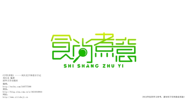 字體設計