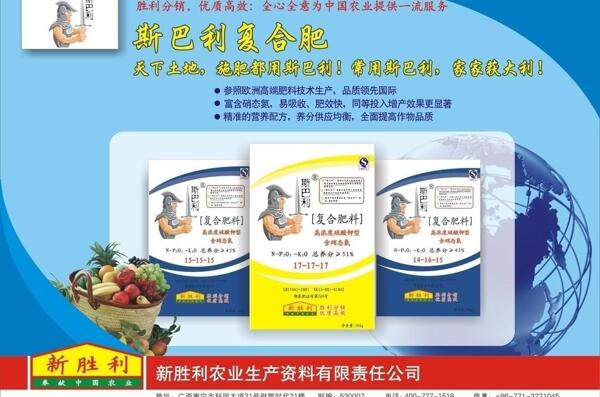 化肥海報圖片
