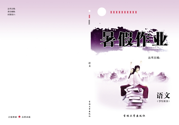 封面