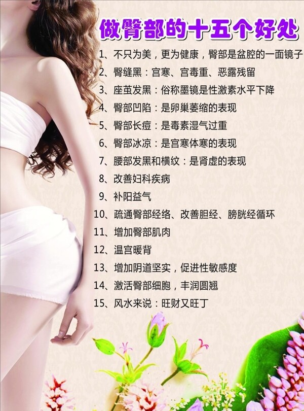 美容海報(bào)宣傳活動(dòng)模板源文件設(shè)計(jì)