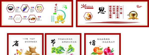 食堂文化