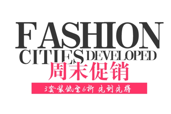 淘寶字體圖層