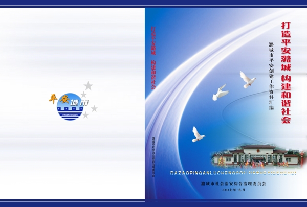 書皮