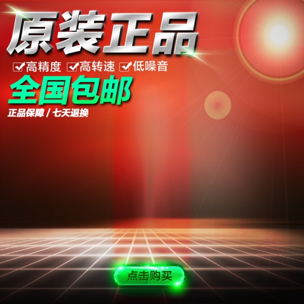 節(jié)日促銷模板