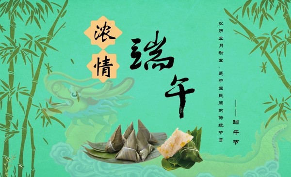 端午節(jié)節(jié)日海報