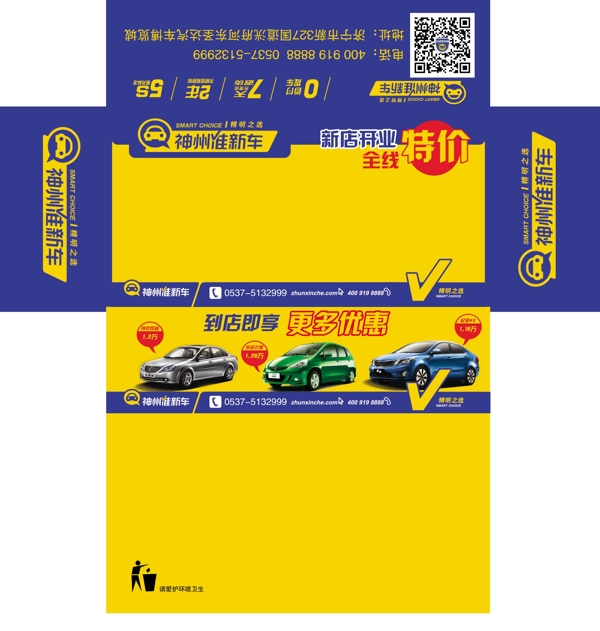 抽紙盒
