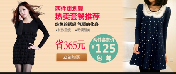 清新簡約風格淘寶女鞋海報模板下載