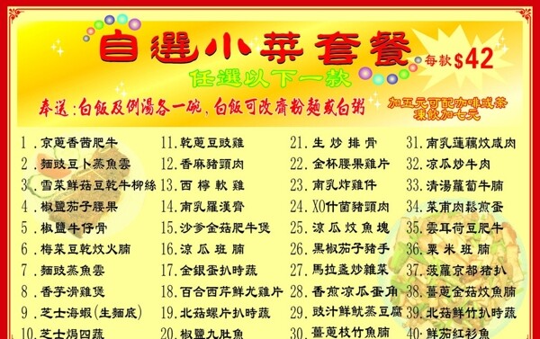 超值炒粉面餐牌圖片