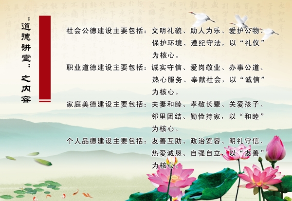 道德講堂圖片