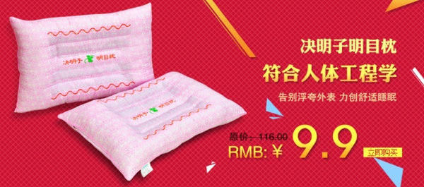 淘寶枕芯素材