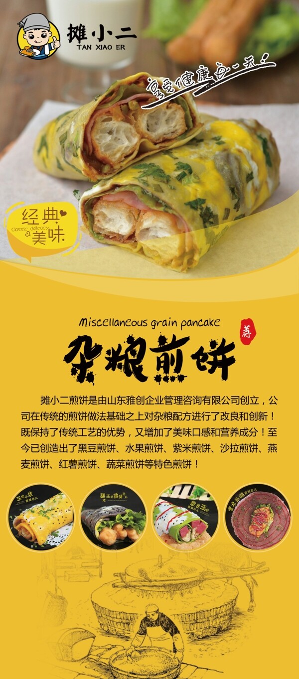 攤小二素材