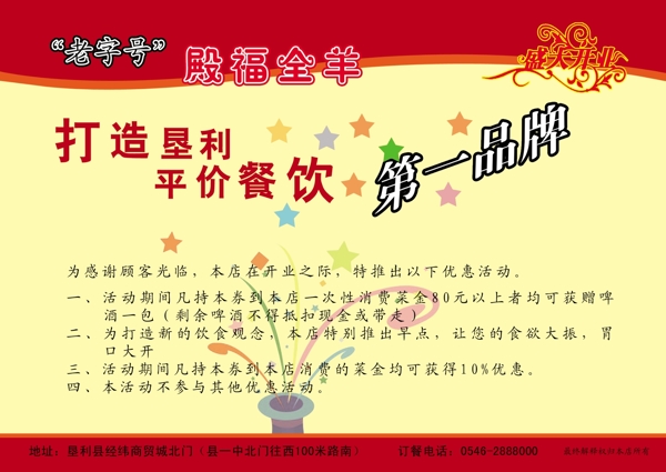 飯店彩頁圖片