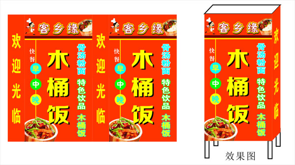 灯箱