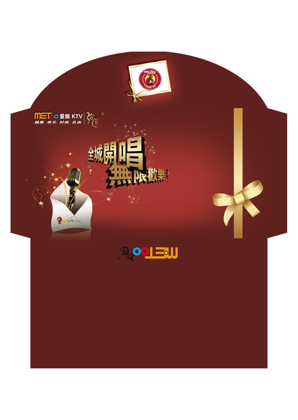 信封