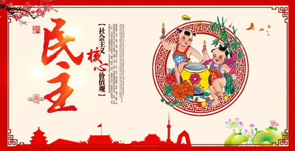 核心價(jià)值觀