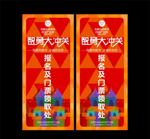 門型展架