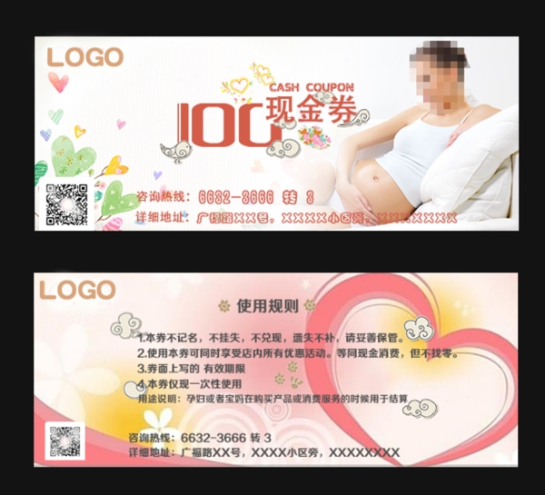現(xiàn)金券