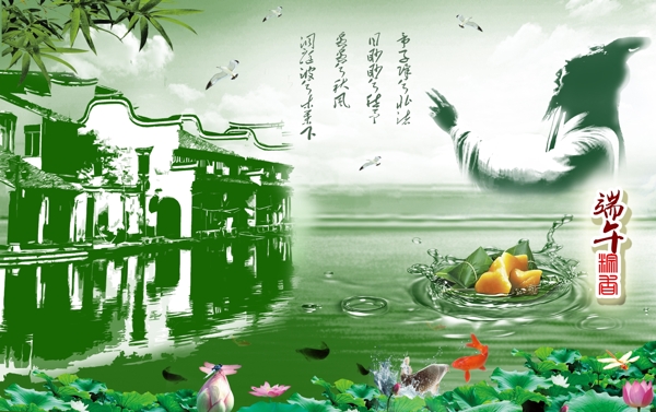 端午節(jié)模板端午粽香圖片