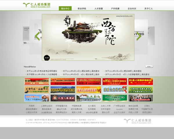 學(xué)校首頁(yè)圖片