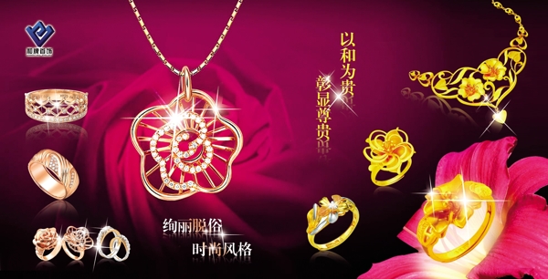 金店宣傳頁(yè)圖片