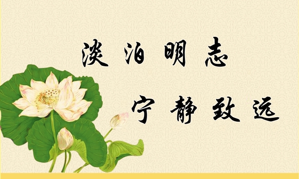 廉政文化圖片