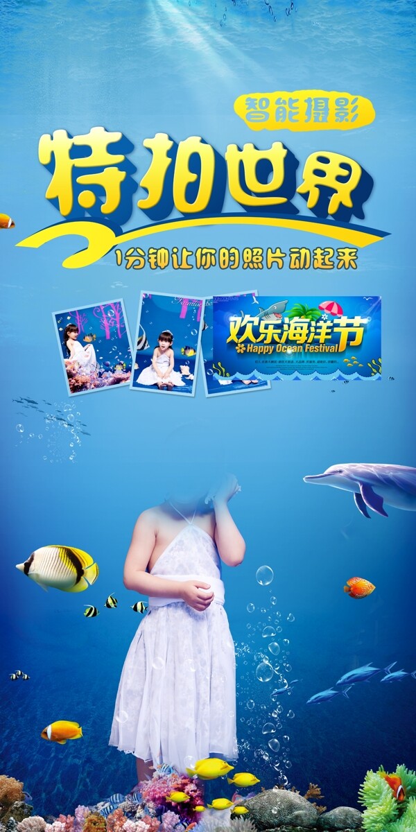 海報(bào)