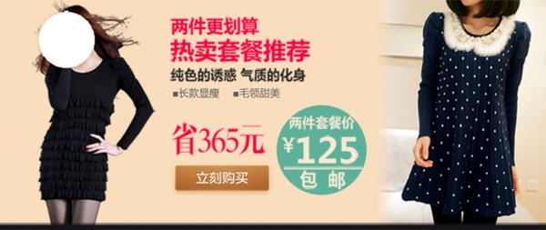 女裝海報