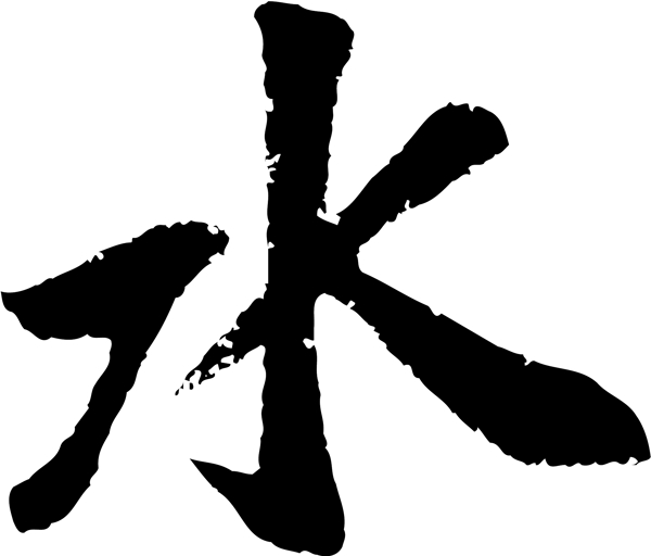 水