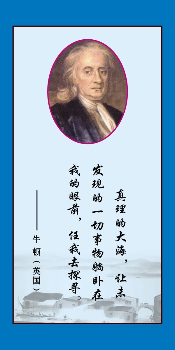 牛頓圖片