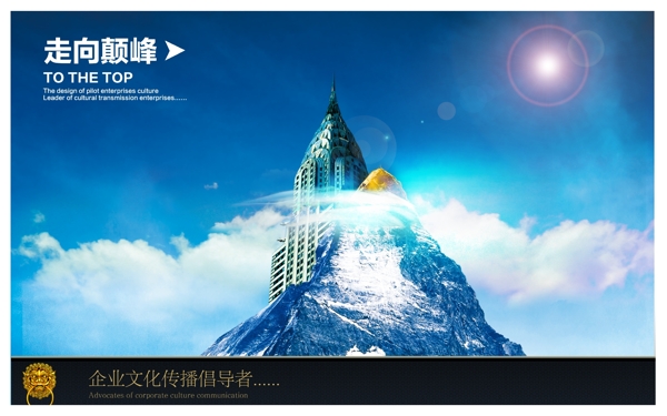 企業(yè)文化