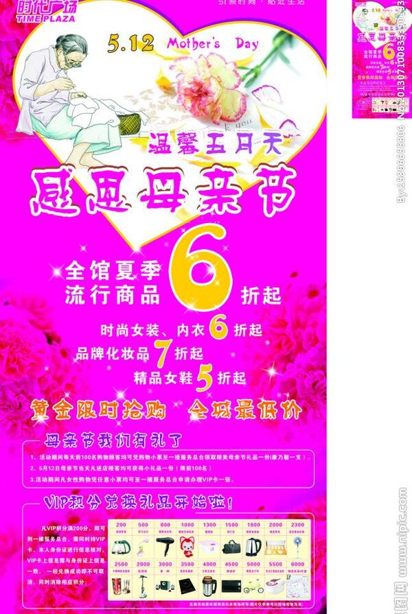 母親節(jié)圖片