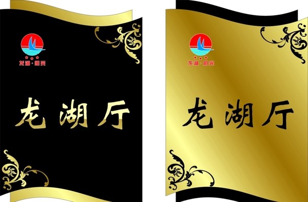 不規(guī)則科室牌門牌圖片